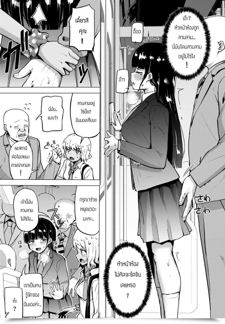 Doujin Danchino Himitsu No Iki Nuki โดจินแปลไทย 5