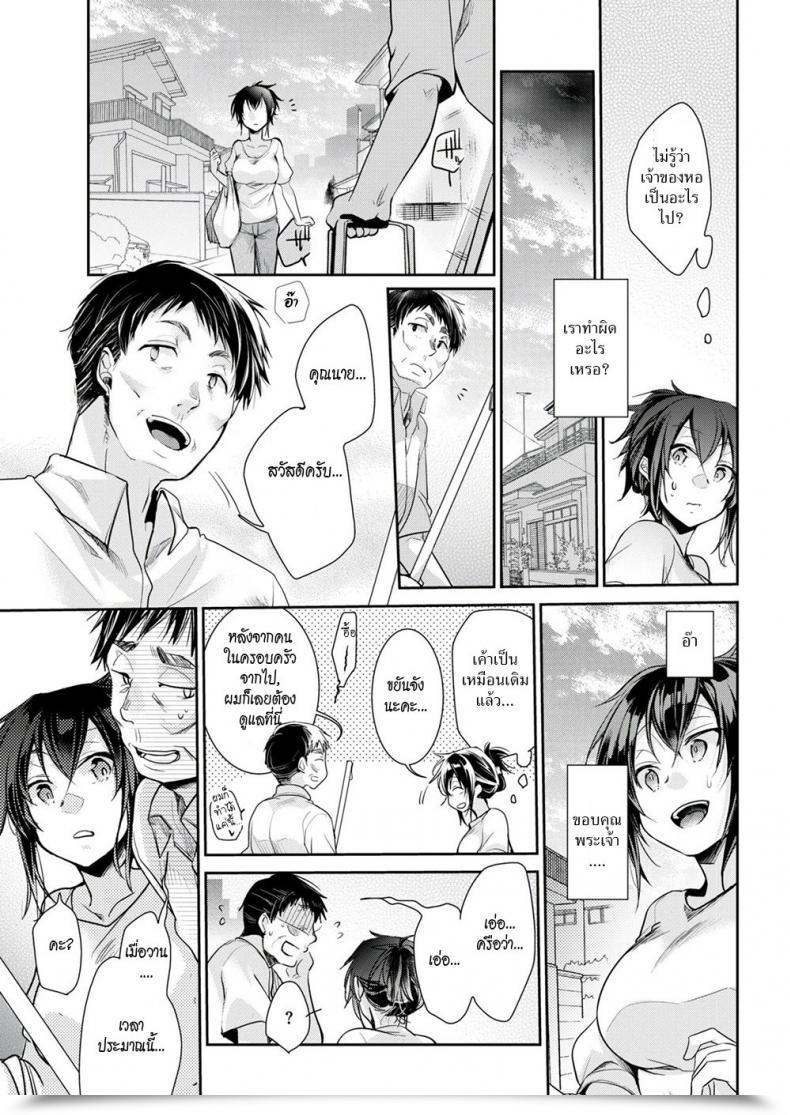 Doujin Aiya Housewife’S Secret โดจินแปลไทย 5
