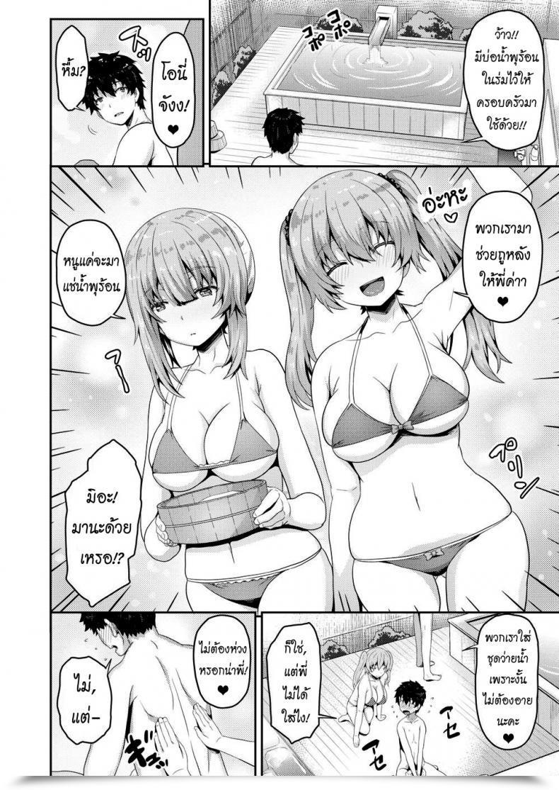 Doujin Arinotowatari Plump โดจินแปลไทย 7