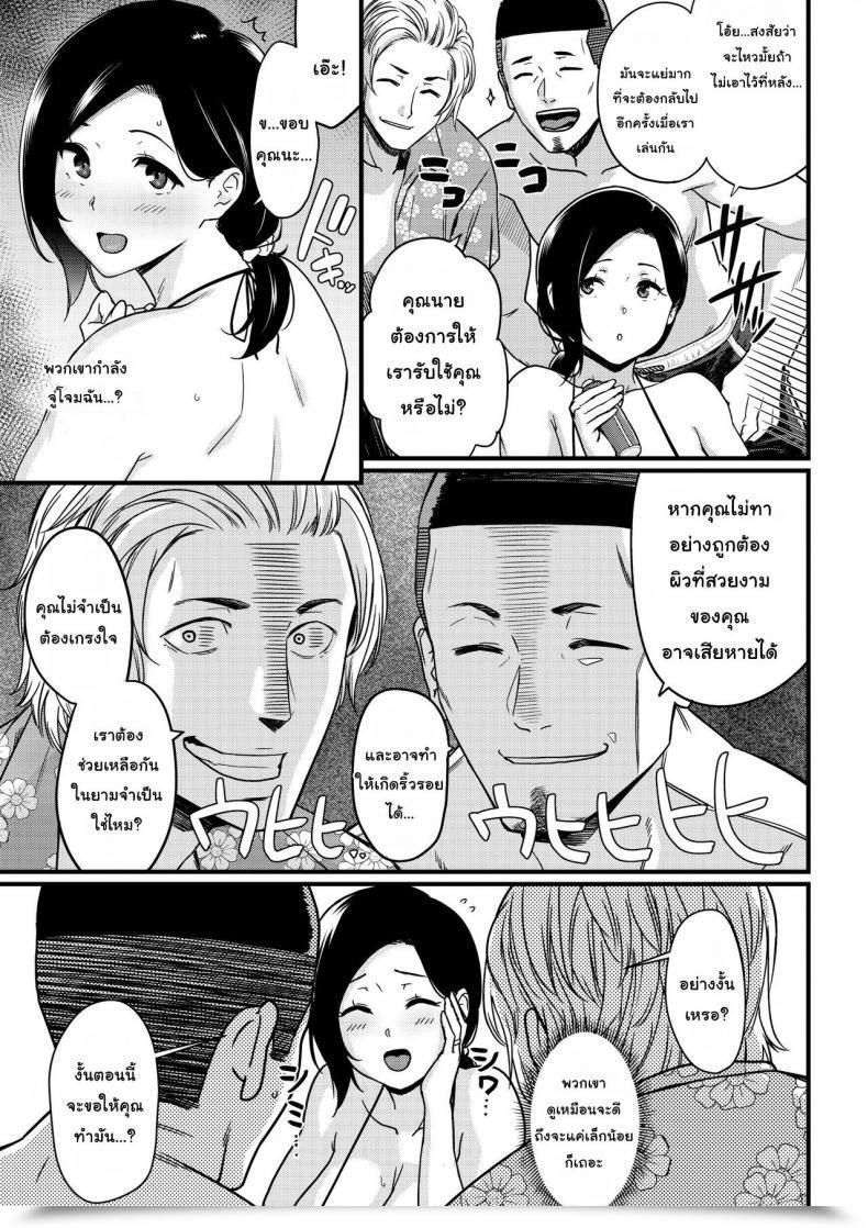 Doujin Andoryu Mama Was Hit On On The Seashore โดจินแปลไทย 9