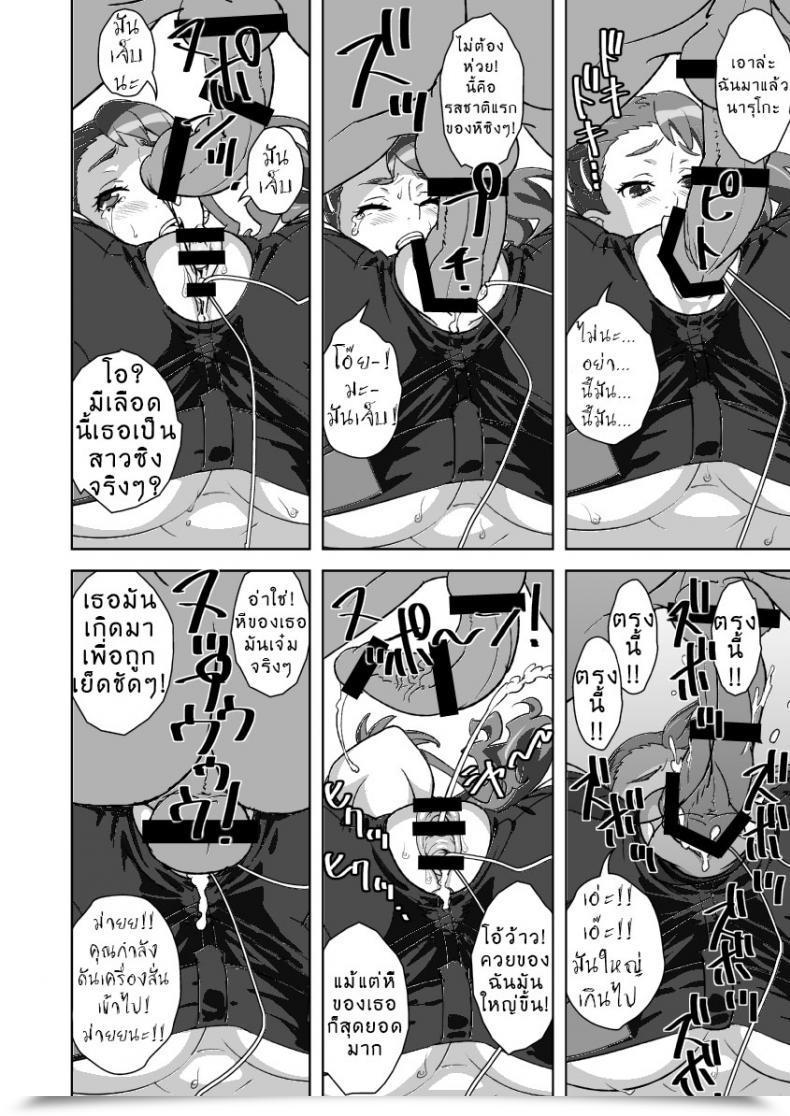 Doujin Sandworks Suna Anal Solely - Anaru Solely Ano Hello Mita Hana No Namae Wo Bokutachi Wa Mada Shiranai โดจินแปลไทย 31