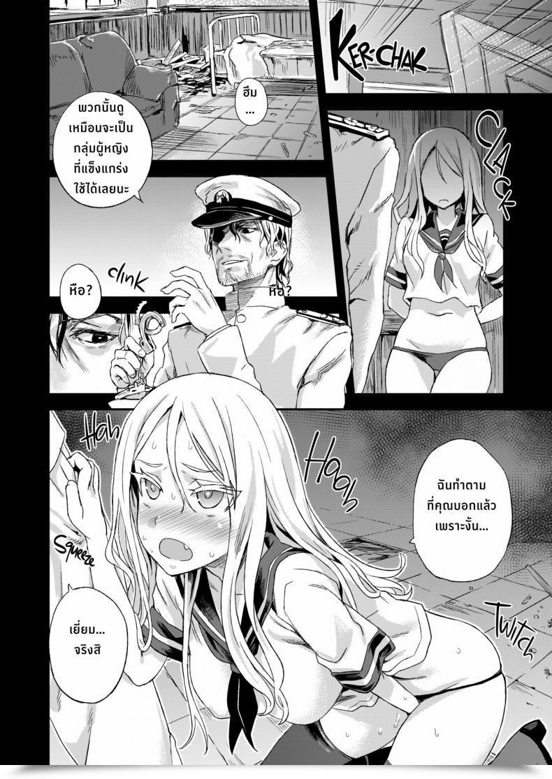 Doujin C86 Fatalpulse Asanagi Victimgirls 17 Sos -Savage Our Souls- Kantai Assortment -Kancolle- โดจินแปลไทย 11