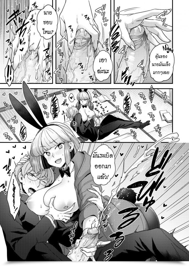 Doujin Yoshiragi Chilly Climate Bunny โดจินแปลไทย 13