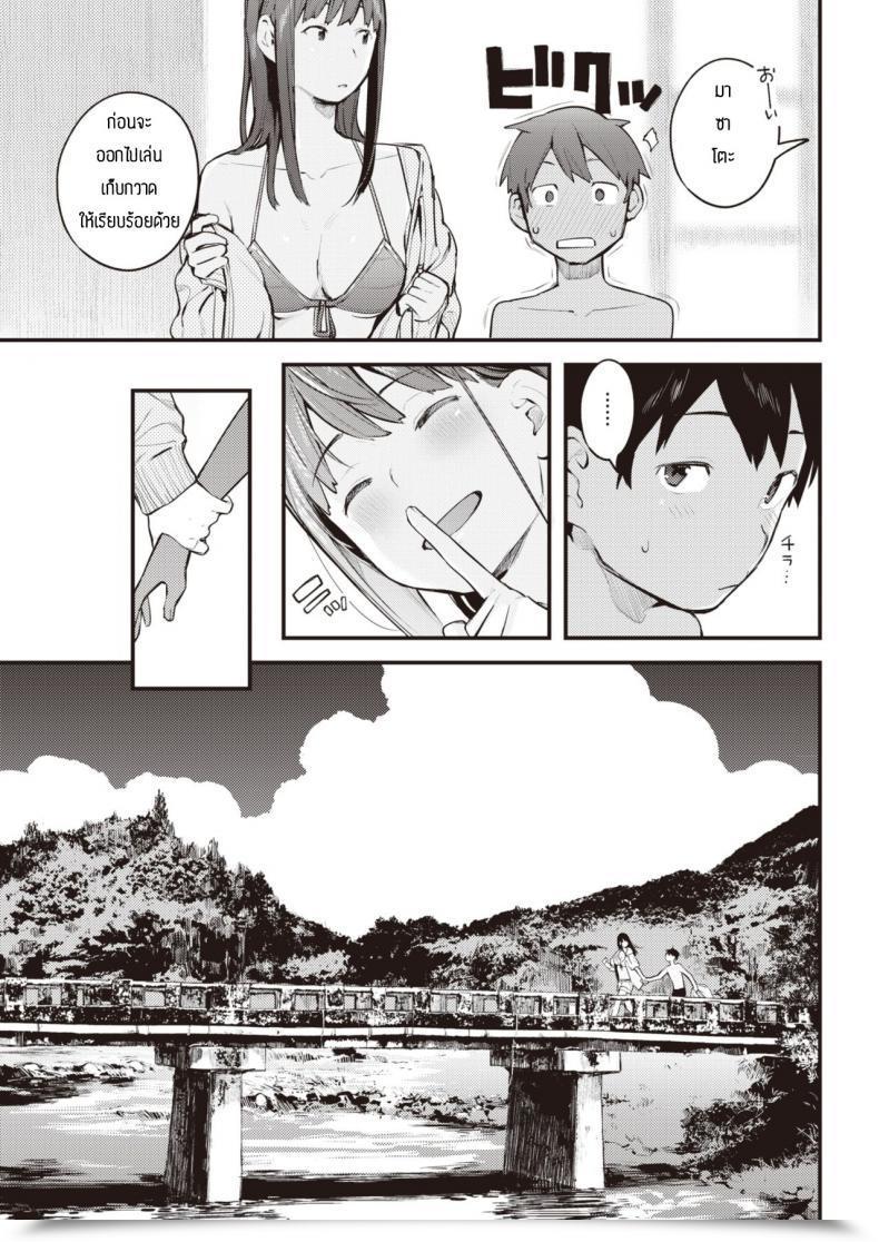 Doujin Ouchi Kaeru Natsu Asobi โดจินแปลไทย 5
