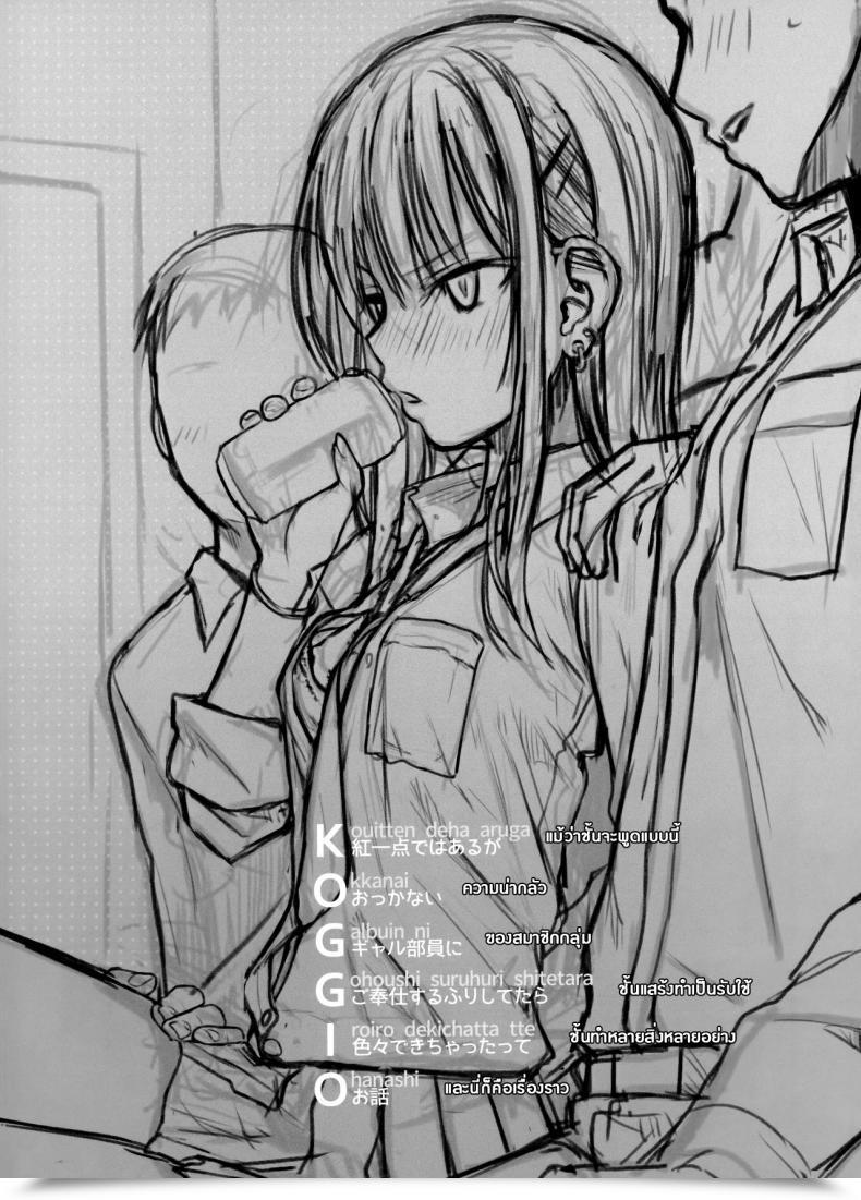 Doujin Comic1☆15 40010 1-Go Shimanto Shisakugata Koggio โดจินแปลไทย 3