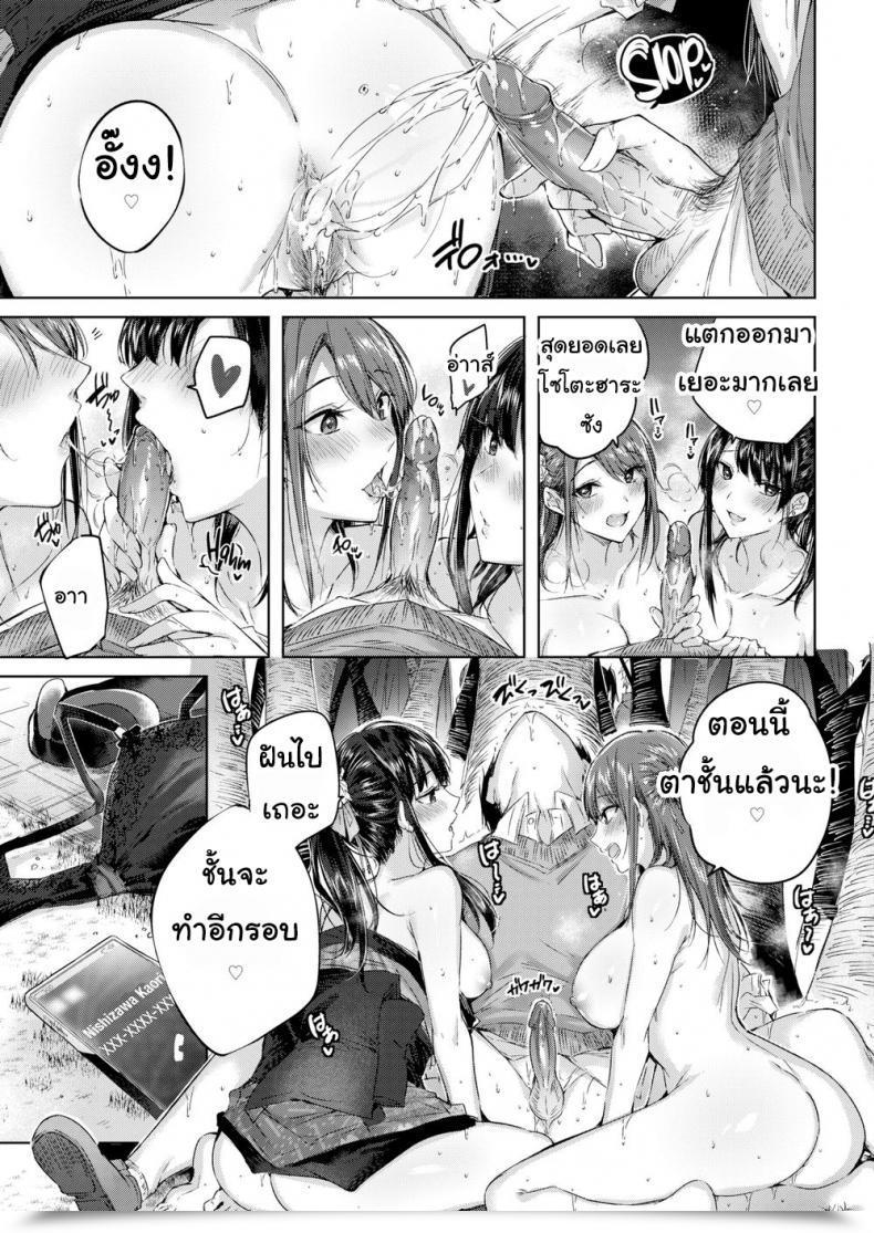 Doujin Kakao Triple Heaven โดจินแปลไทย 41