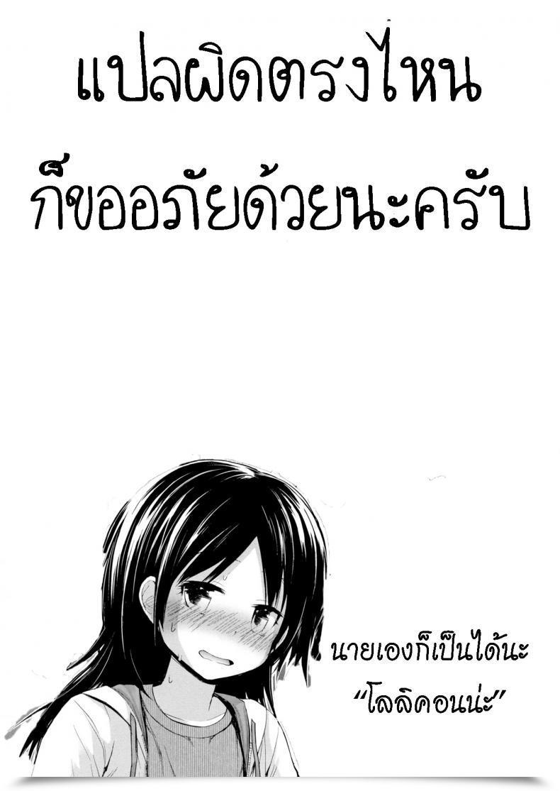 Doujin Fujisaka Lyric Famiresu No Ko Family-Restaurant Woman โดจินแปลไทย 43