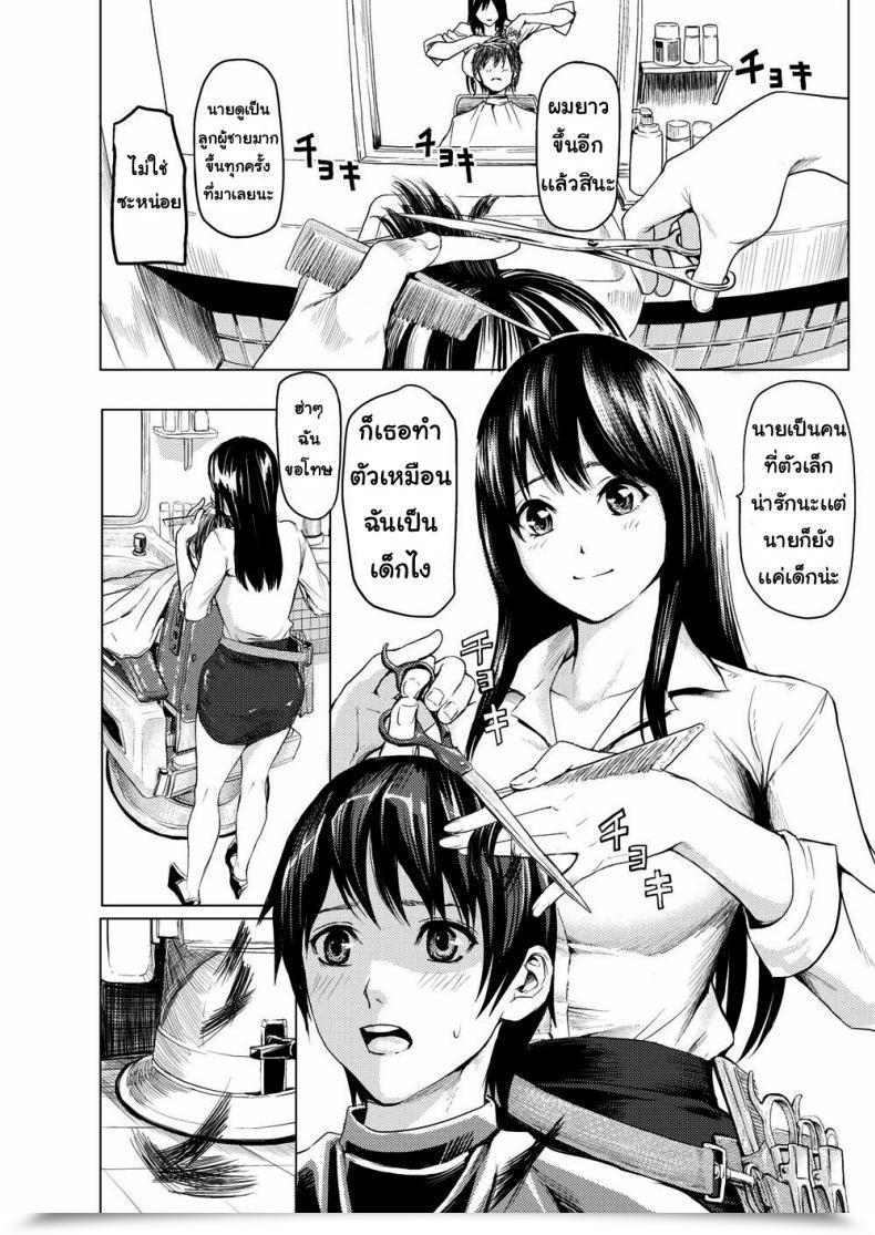Doujin Yokoshima Nikki Welcome To The Barber โดจินแปลไทย 7