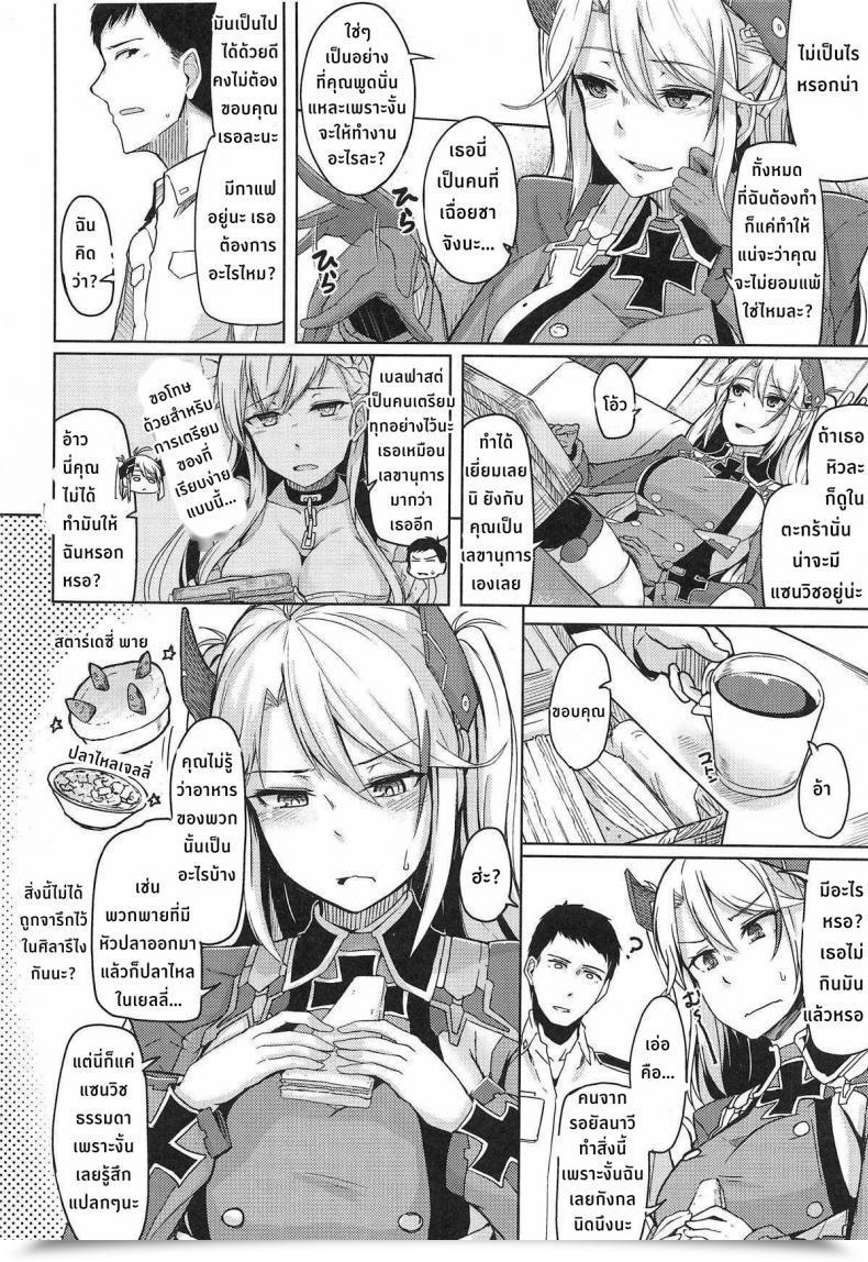 Doujin Zigzag Hirno Hishokan No Oshigoto - Secretarial Duties Azur Lane โดจินแปลไทย 9