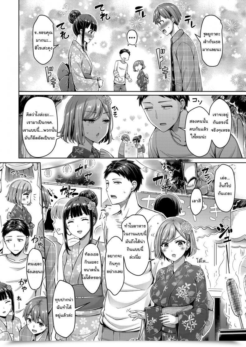 Doujin Okumoto Yuta Affinity Xo! โดจินแปลไทย 3