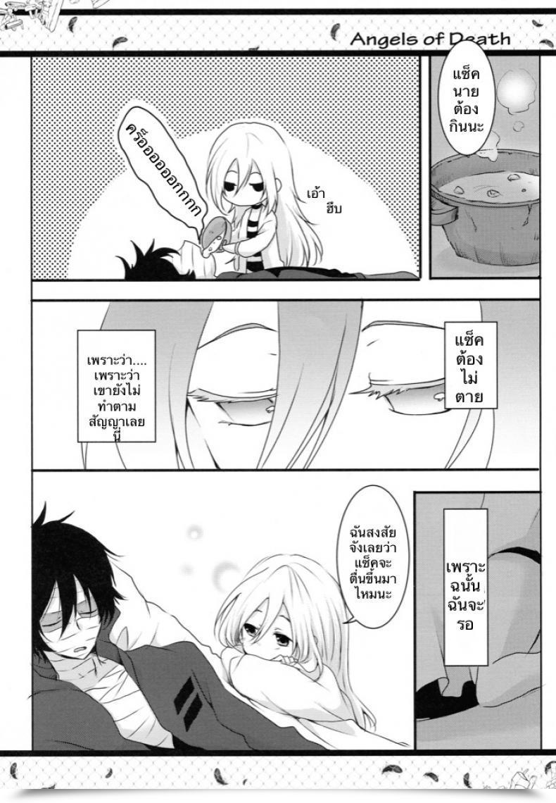 Doujin C95 Sasa Chaya Sasa Sakuno Completely Happy Finish Satsuriku No Tenshi โดจินแปลไทย 7