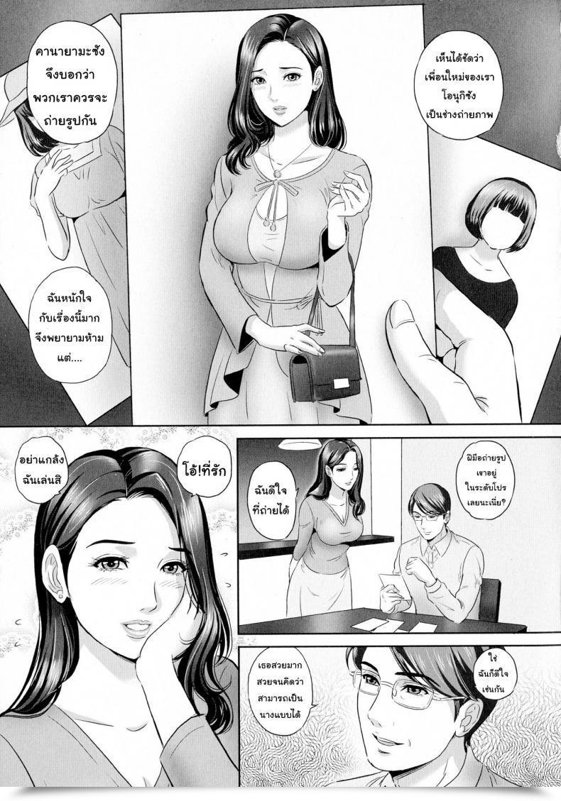 Doujin Mon-Mon Koyoi, Tsuma Ga Sarasarete... โดจินแปลไทย 3