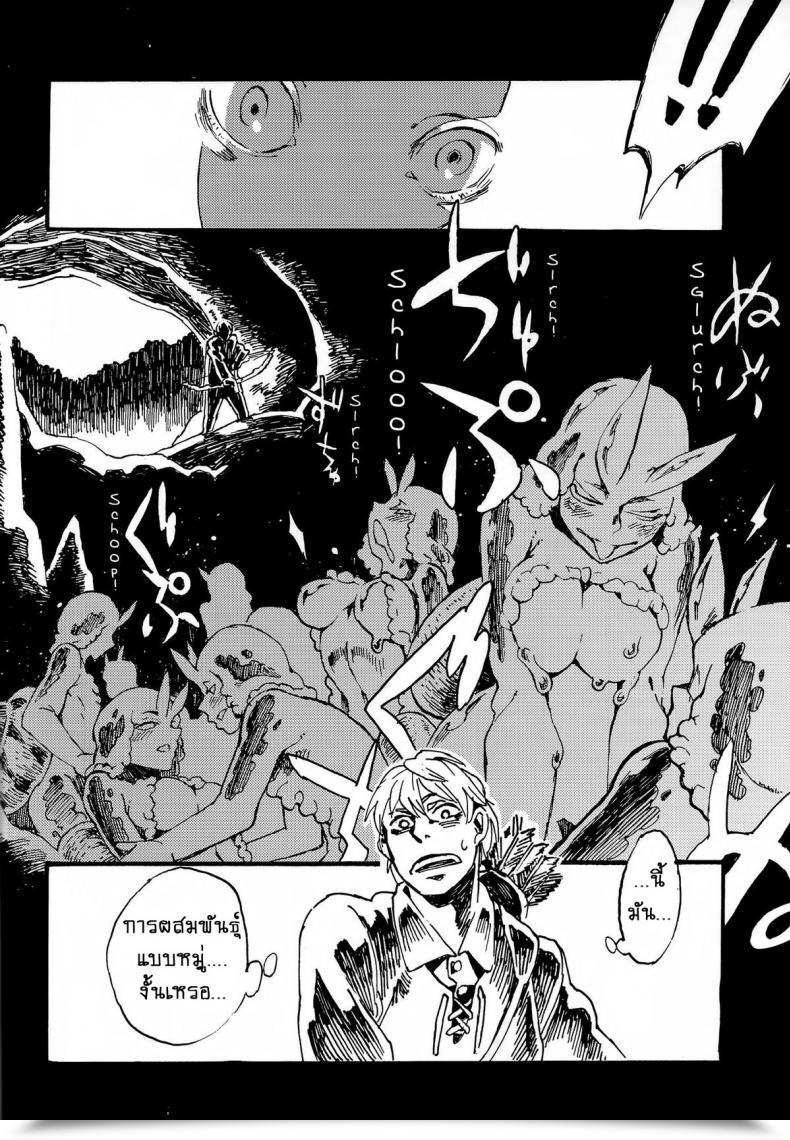 Doujin C84 Niku Drill Toumasu Jingai Shunman 7 โดจินแปลไทย 9