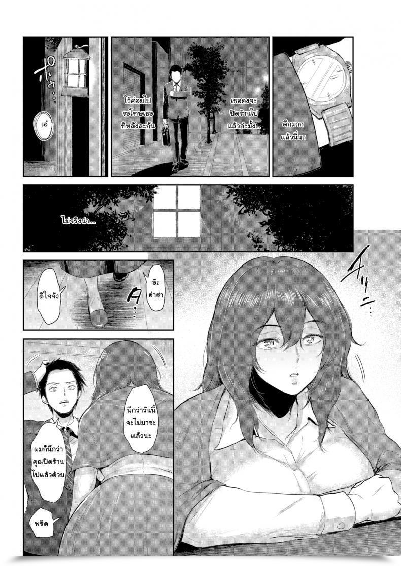 Doujin Bifidusaroma Matching โดจินแปลไทย 11