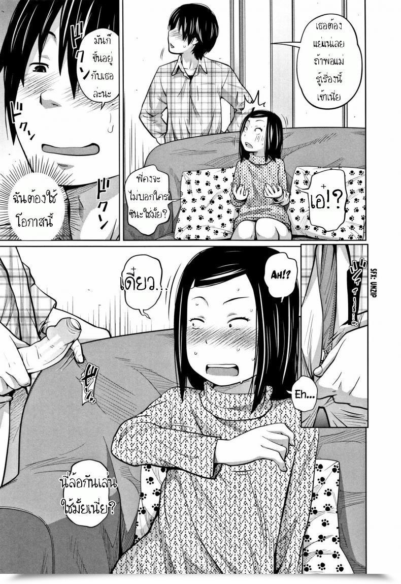 Doujin Tsubaki Jushirou Tadaima Chuuihou!! - I Am Residence Watching!! โดจินแปลไทย 13