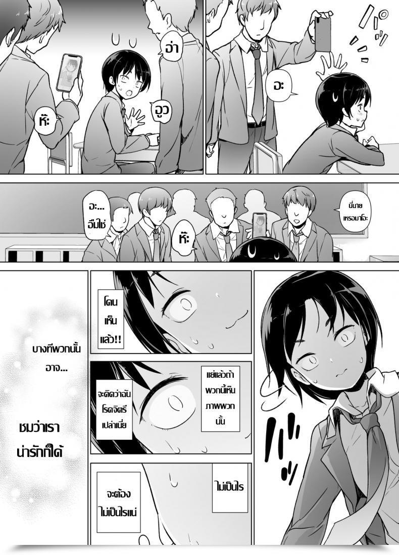 Doujin Yuruyakatou Josoukko No Boku Wa Tonari No Oji-San No Mono Ni Naru โดจินแปลไทย 21