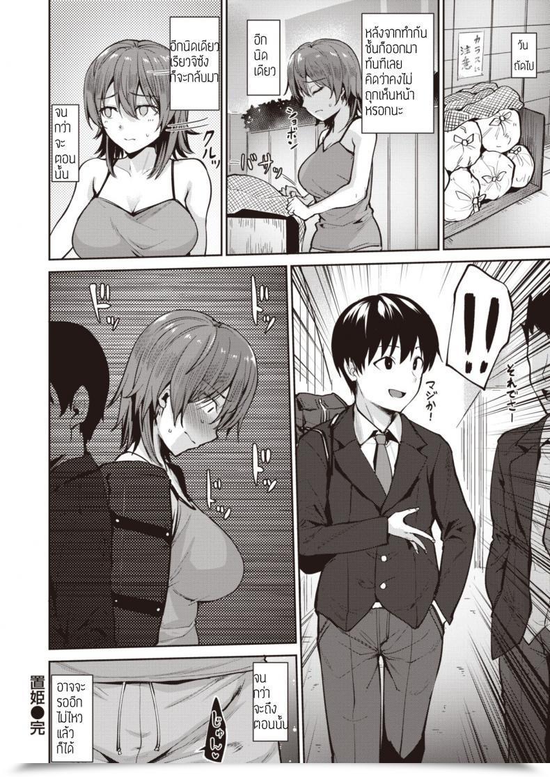 Doujin Coupe Oki โดจินแปลไทย 55