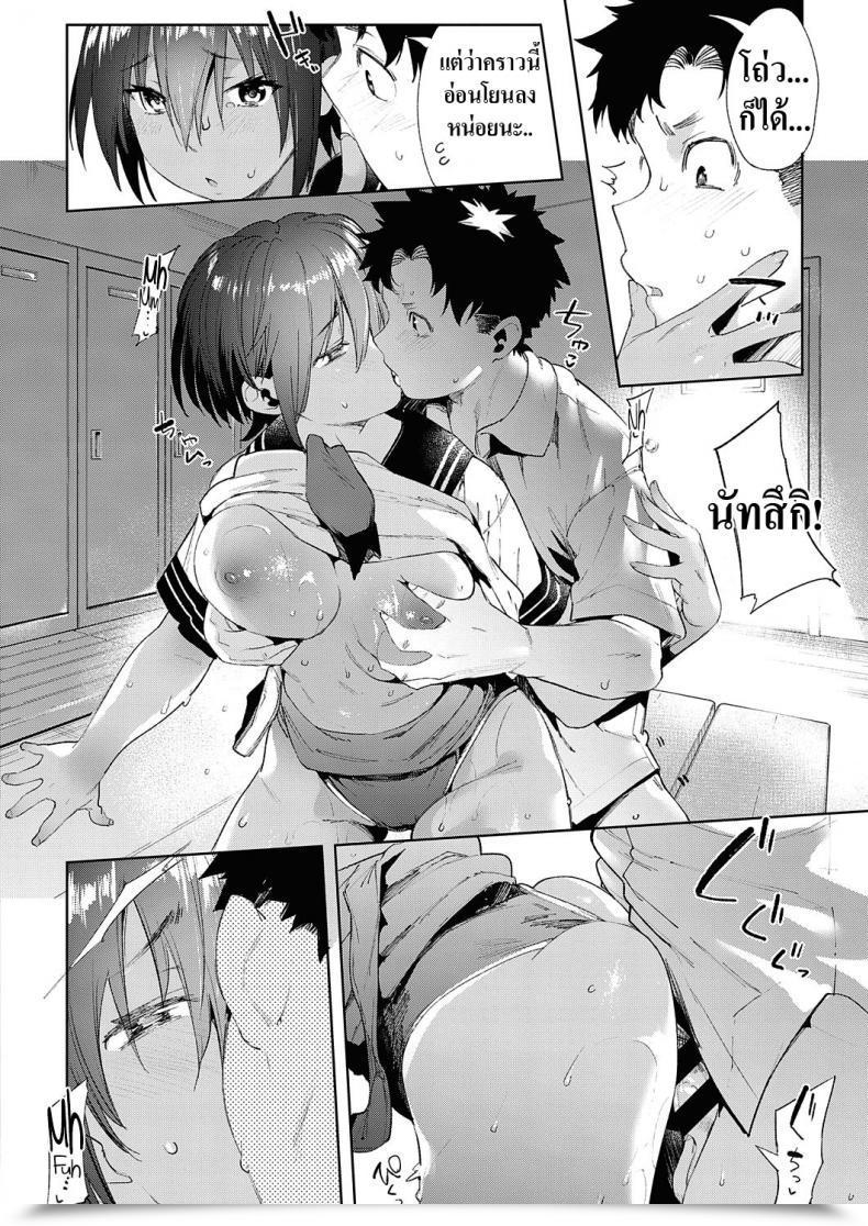 Doujin Karoti Saikin, Osananajimi Ga Myou Ni Iroppoin Daga. L My Childhood Buddy Been Unusually Horny Recently โดจินแปลไทย 83