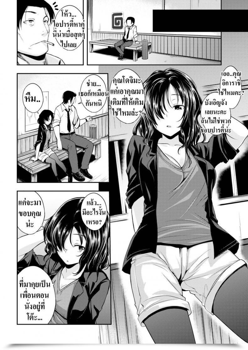 Doujin Hirama Hirokazu What I Like About You โดจินแปลไทย 7
