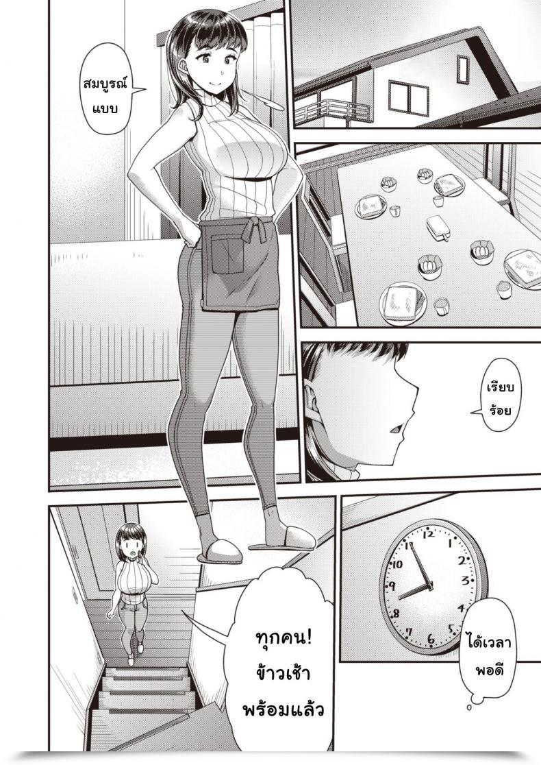 Doujin Satsuki Imonet Household X โดจินแปลไทย 3