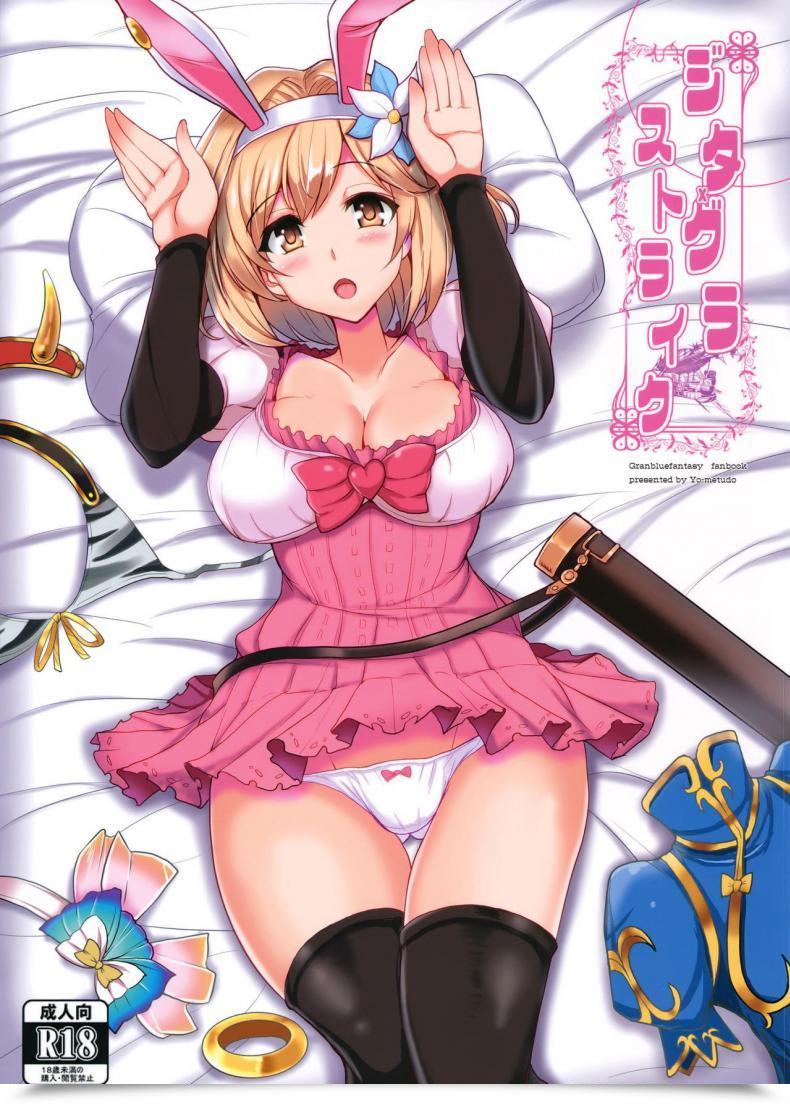 Doujin Yasakani An Djeeta X Gra Strike โดจินแปลไทย 41