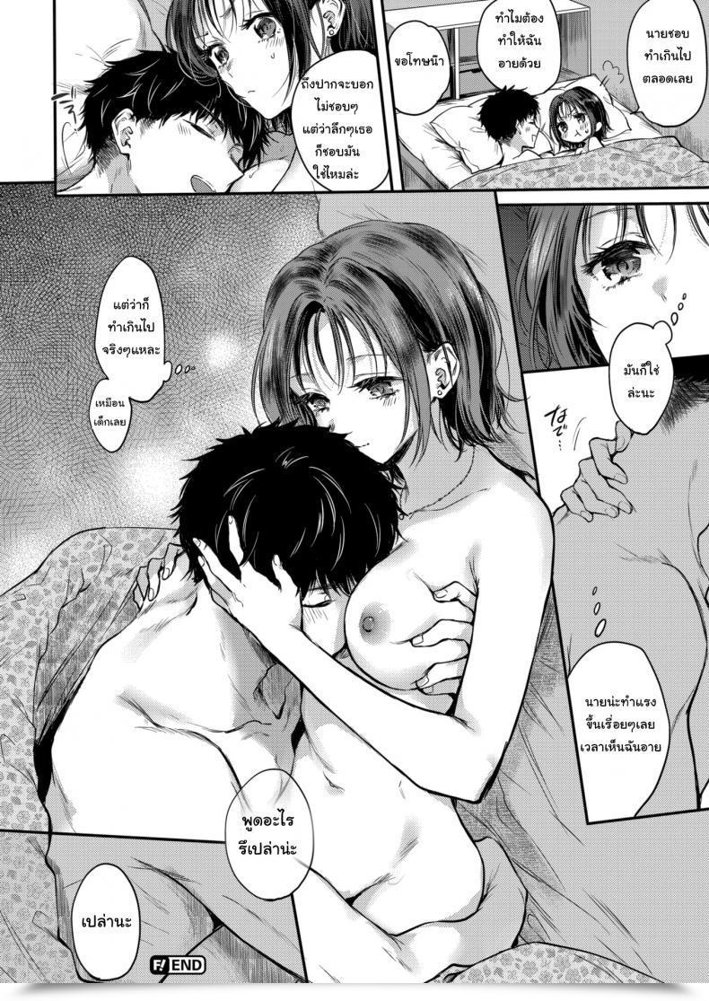 Doujin Hinahara Emi “…..No_” โดจินแปลไทย 35