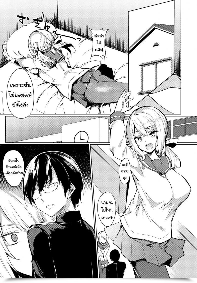 Doujin Fujihan I Would Like You To Bully Me ❤ โดจินแปลไทย 9