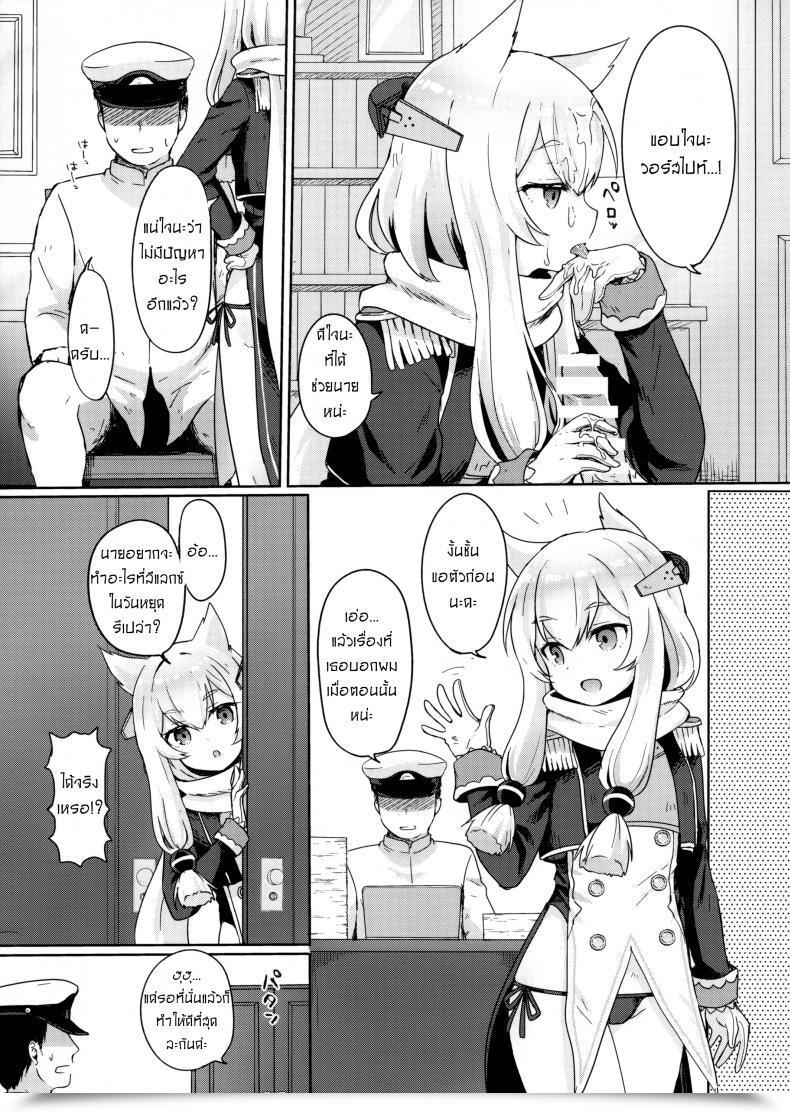 Doujin C95 Wasabi Mochi Momosawa Little Outdated Woman Azur Lane โดจินแปลไทย 11
