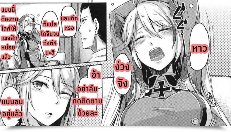 Doujin Zigzag Hirno Hishokan No Oshigoto - Secretarial Duties Azur Lane โดจินแปลไทย 47