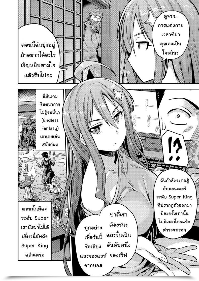 Doujin Hinotsuki Neko Watashi Ga Ittara Mina โดจินแปลไทย 3