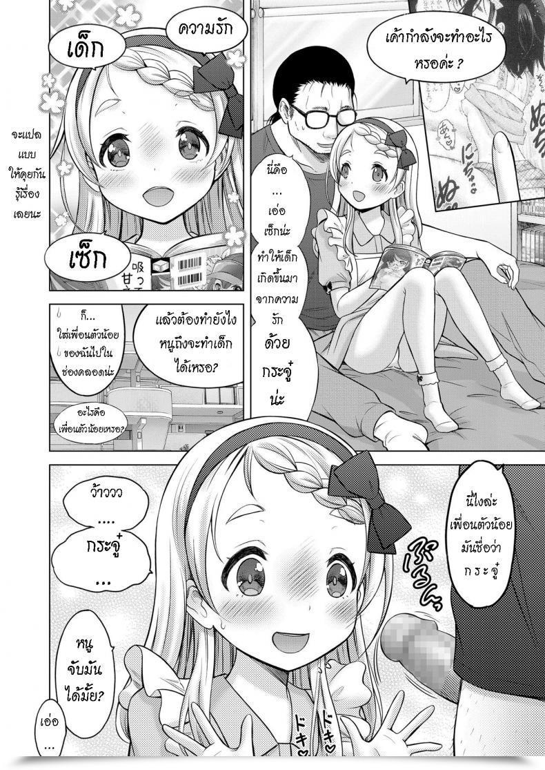 Doujin Nekodanshaku Comedian Studying โดจินแปลไทย 15
