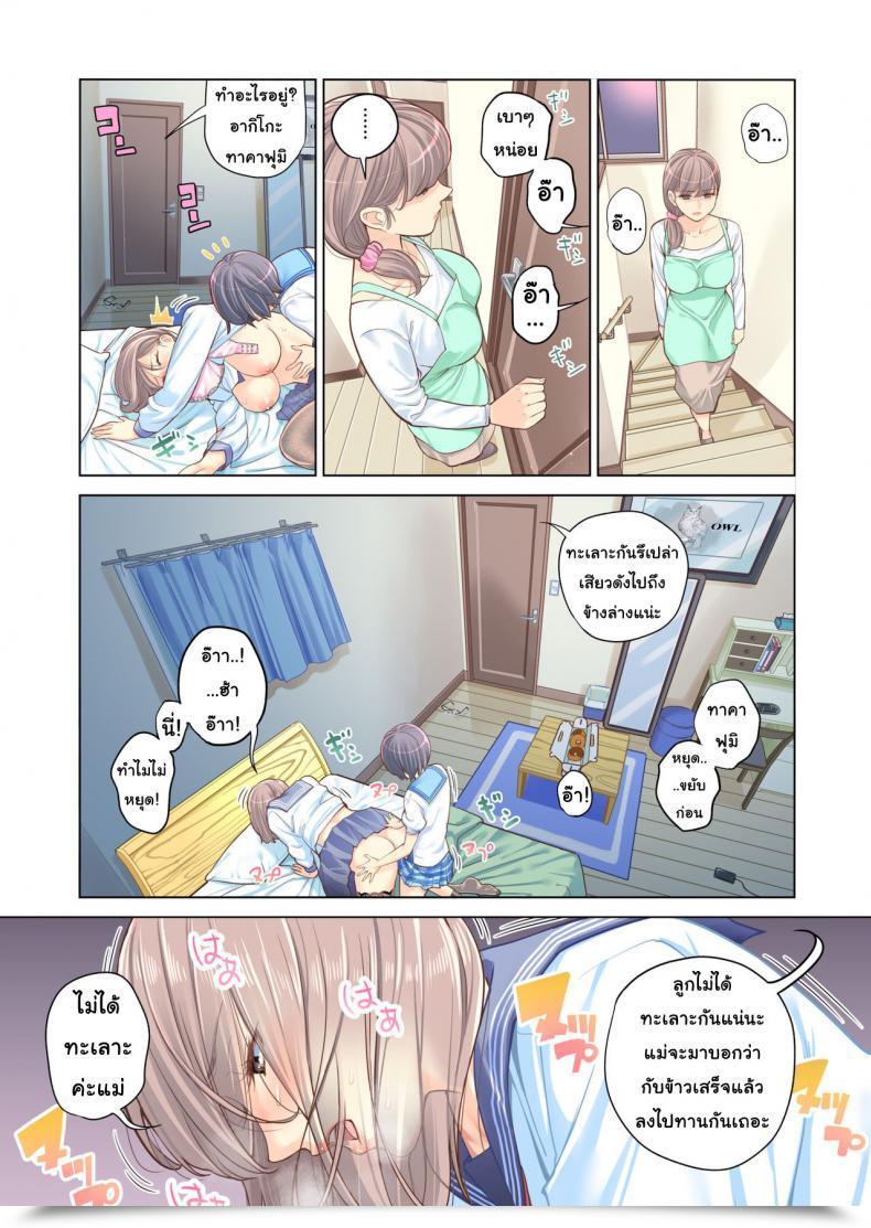 Doujin Tsusauto Failing As Brother And Sister โดจินแปลไทย 65