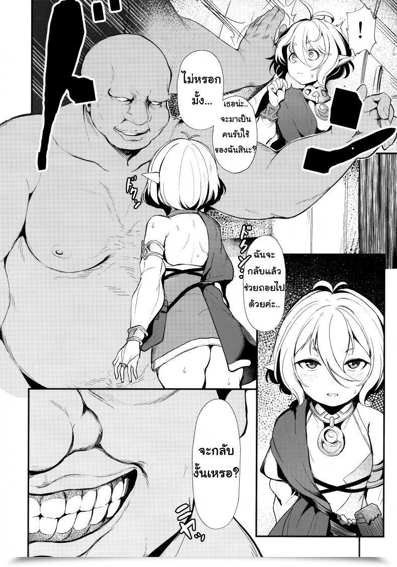 Doujin C97 Spellcaster. Sattol Aruji-Sama Princess Join! Re:Dive โดจินแปลไทย 13
