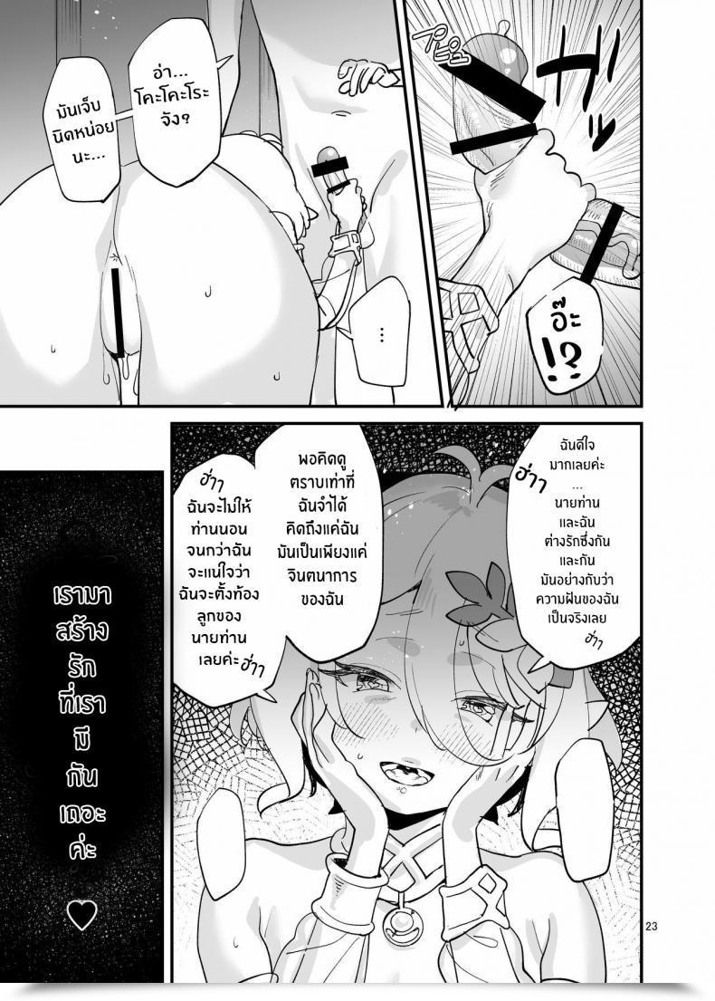 Doujin Subachikyu! Subachi Kokkoro-Chan O Ecchi Na Me De Minaide Kudasai!! Do Not Have A Look At Kokkoro-Chan With Lewd Eyes!! Princess Join! Re_Dive โดจินแปลไทย 45