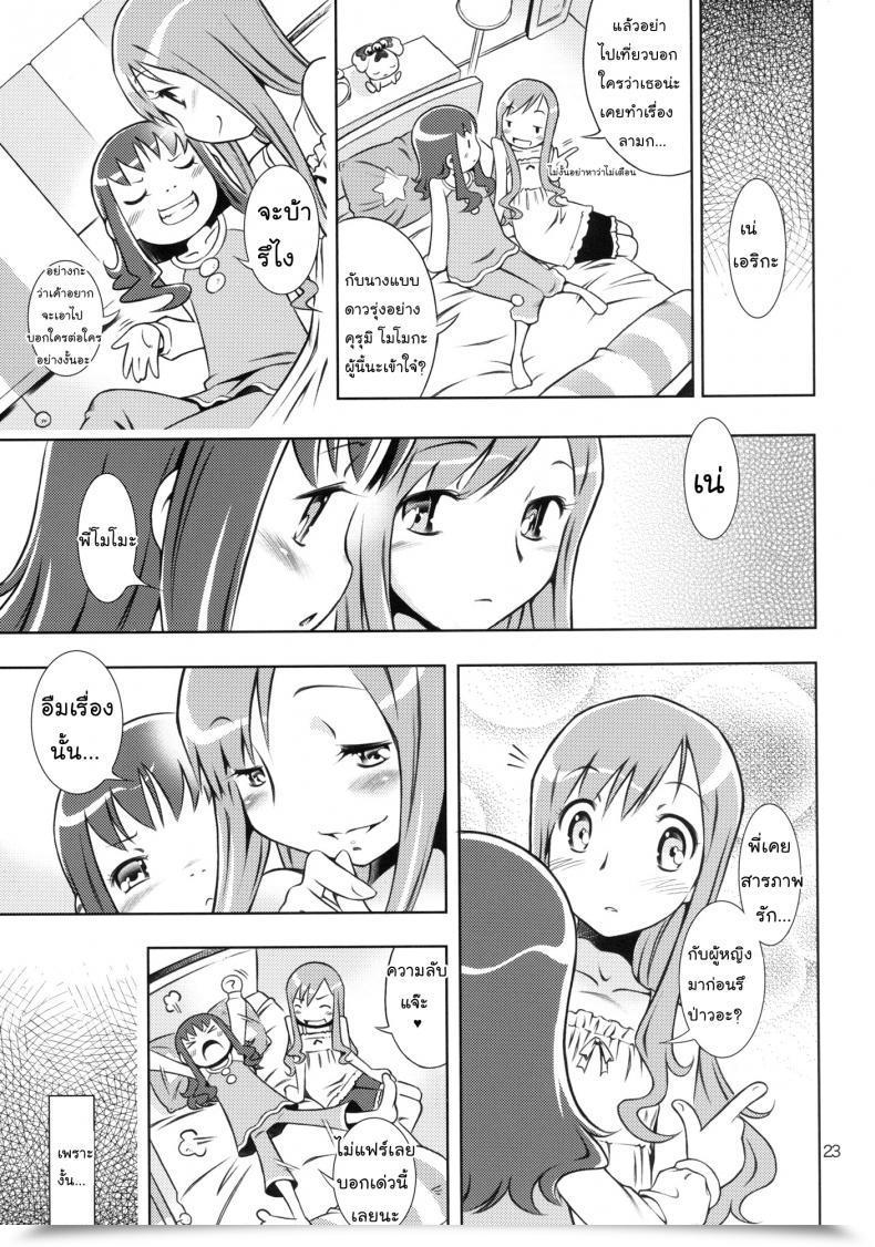 Doujin C78 Mayonnaise Bakufu Sekihan Lady In Marine Blue * Coronary Heart Catch Precure! โดจินแปลไทย 43