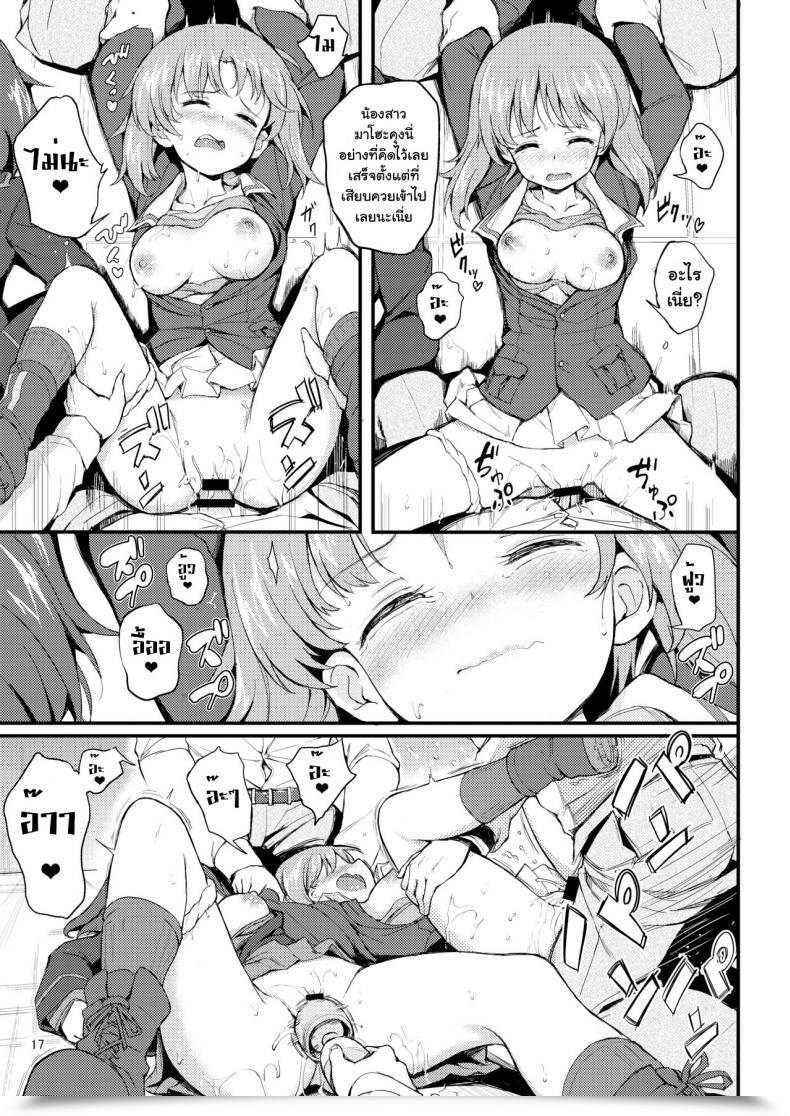 Doujin Kyockchokyock Kyockcho Nishizumi Shimai Ryoujoku - Nishizumi Sisters Sexual Assault โดจินแปลไทย 29