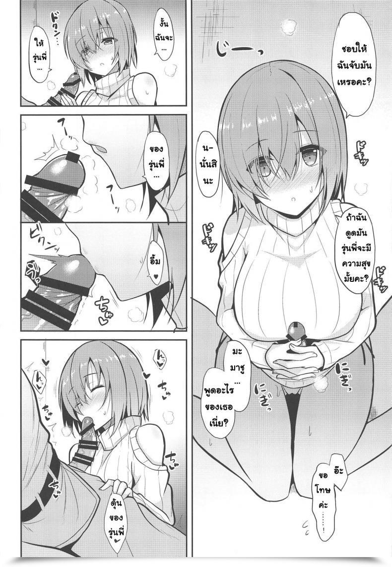 Doujin C95 Nekonokone Takeyuu Amai Marshmallow Fate-Grand Order โดจินแปลไทย 25