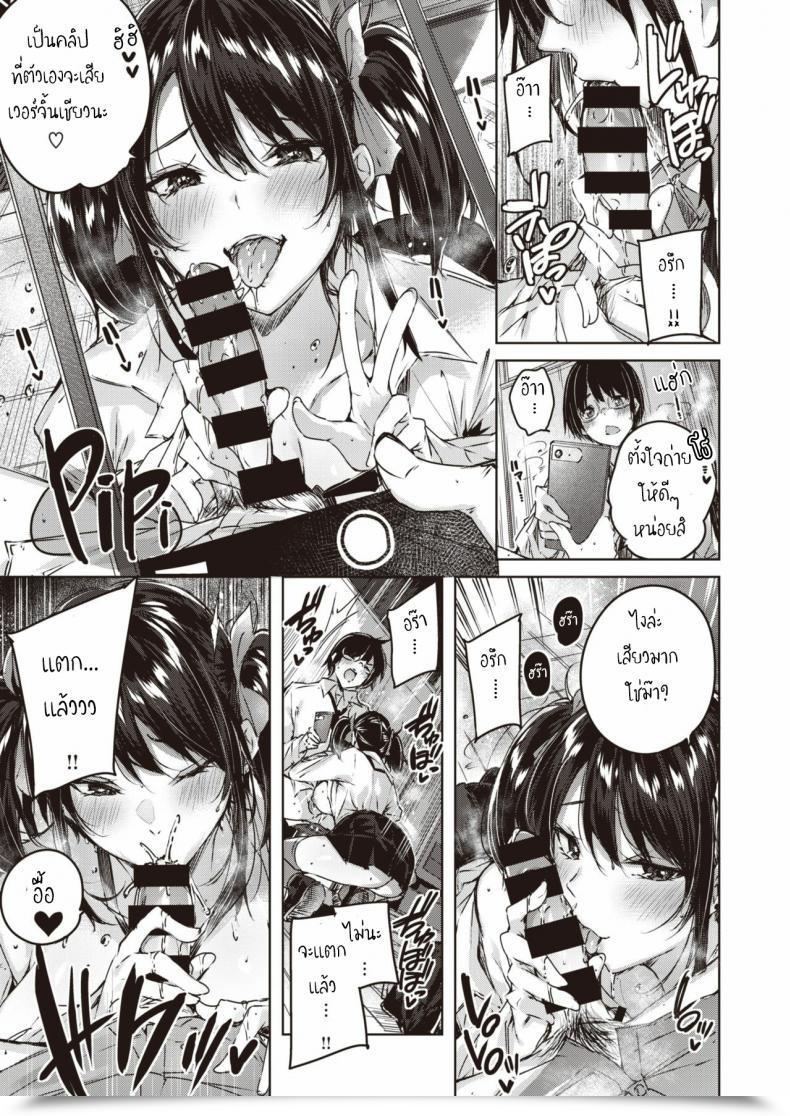 Doujin Kakao Gal Lady Nird Boy โดจินแปลไทย 5