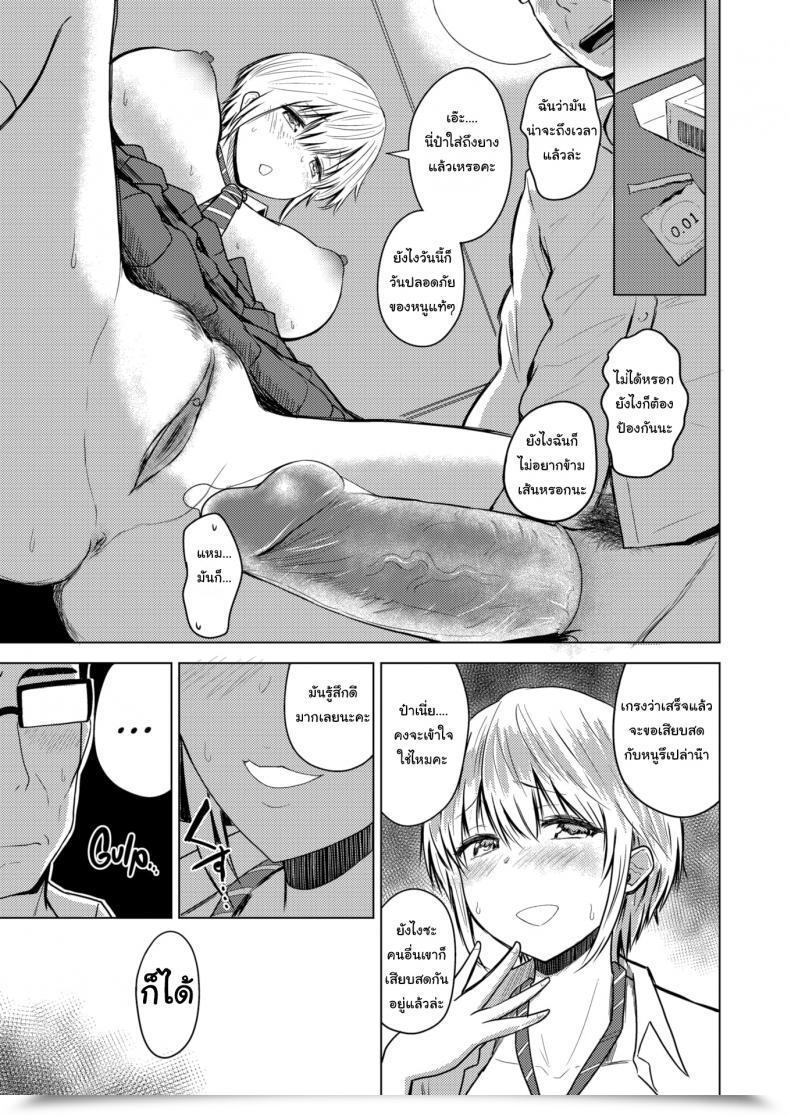 Doujin Nishizawa Mizuki Miyabi-Chan โดจินแปลไทย 17
