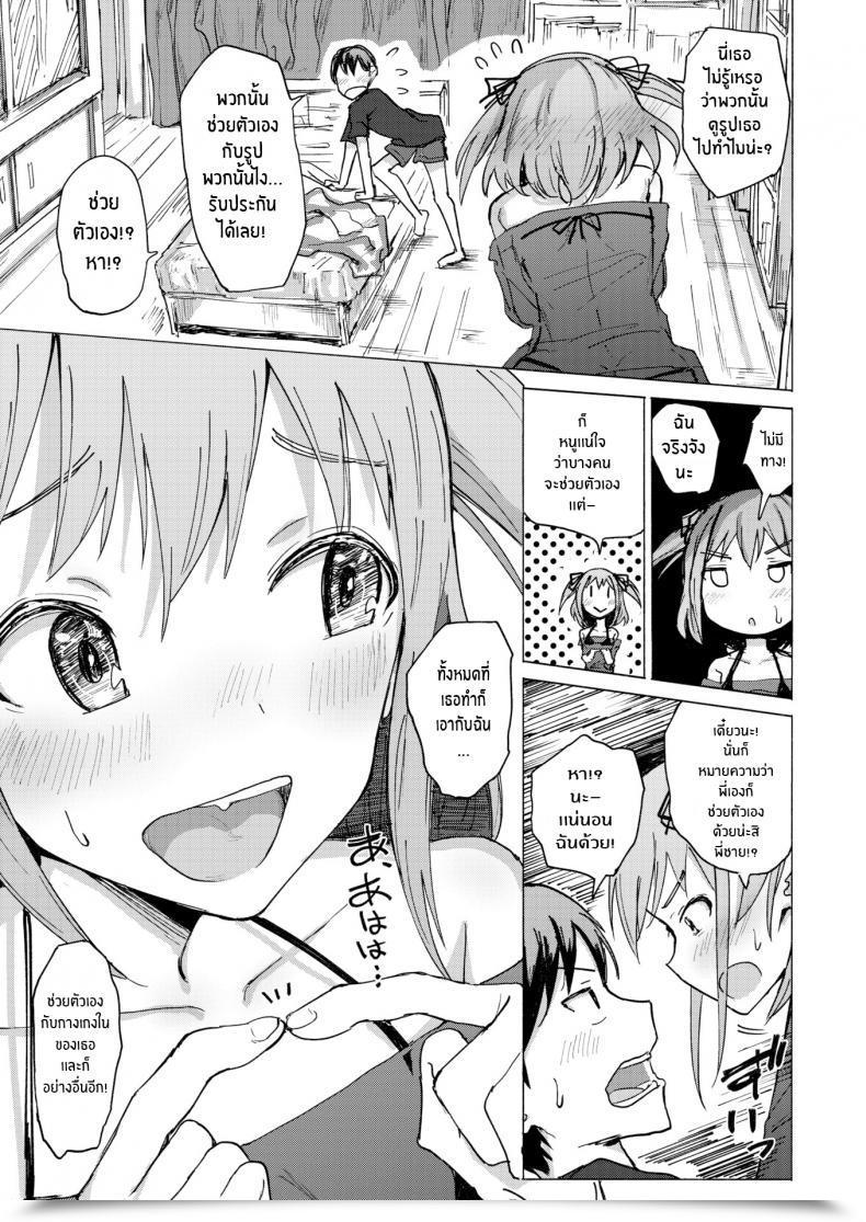 Doujin Nozi Commemorative Filming โดจินแปลไทย 5