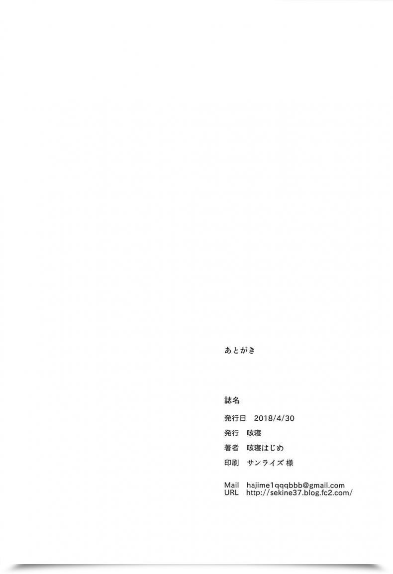 Doujin Sekine Sekine Hajime Tsumugi Theater! โดจินแปลไทย 37