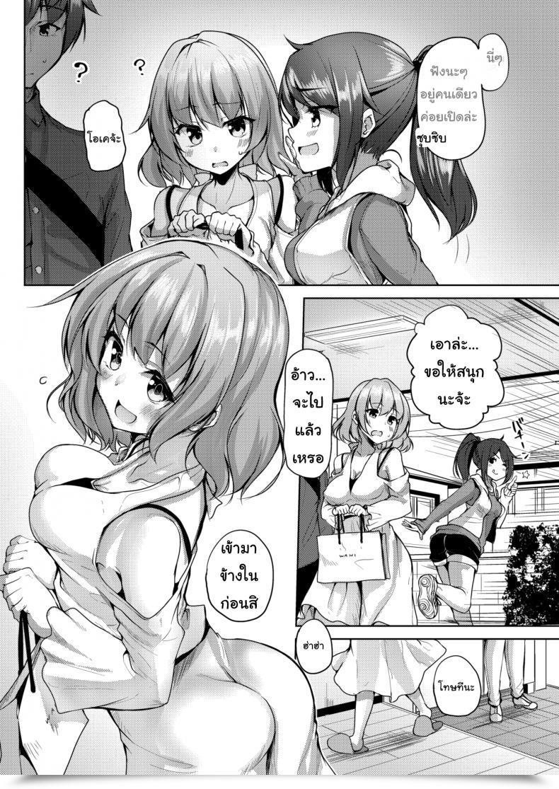 Doujin Mokufuu Current For You โดจินแปลไทย 11