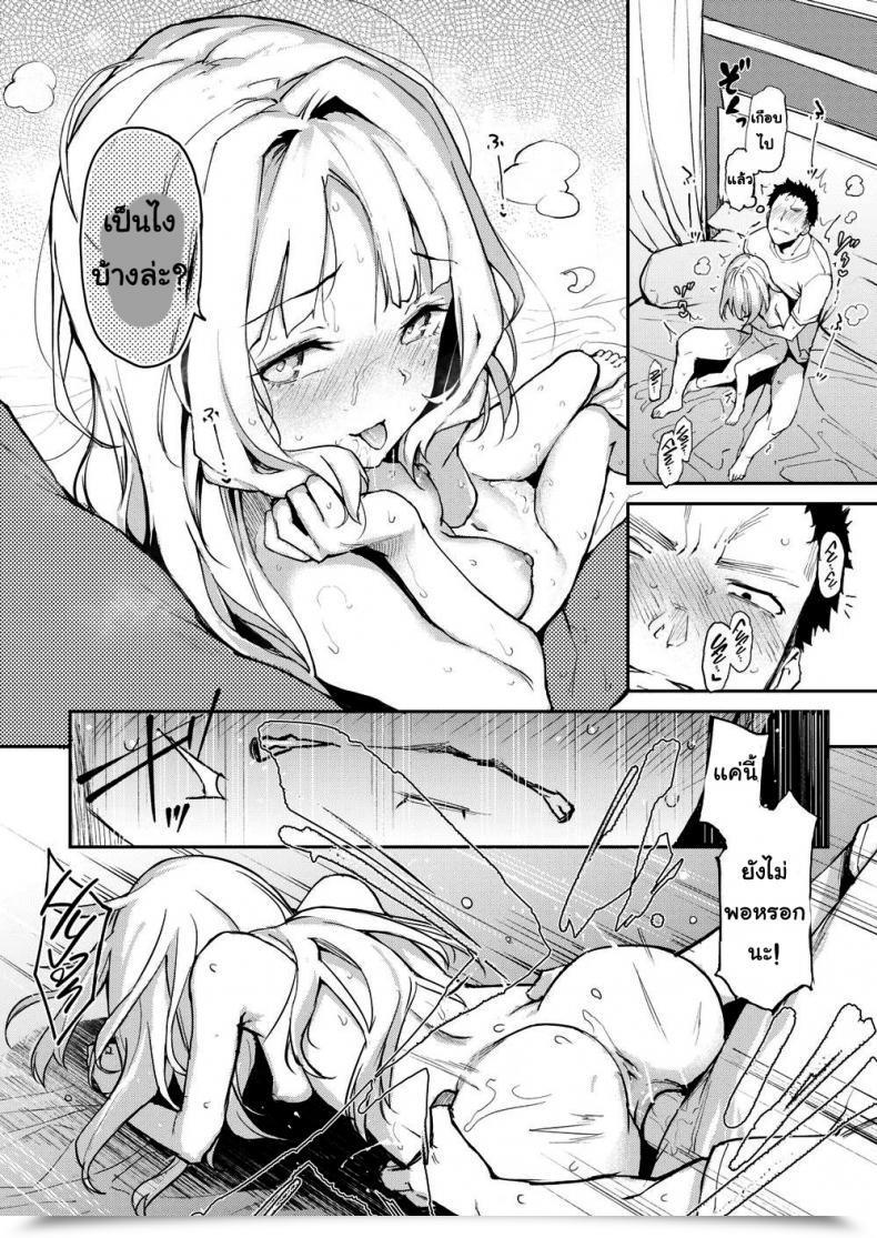 Doujin Michiking Memento Amor โดจินแปลไทย 27
