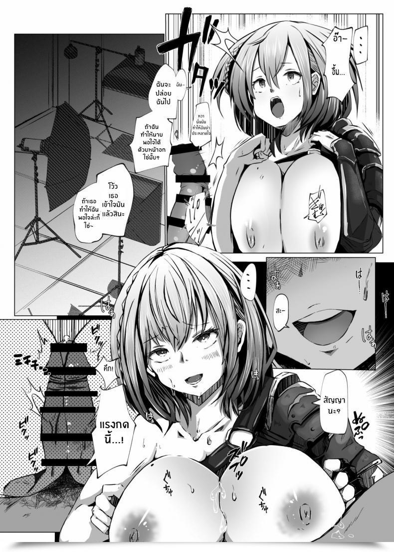 Doujin Espresso Youjo Memeno Kei Danchou Ga Makeru Wake Ga Nai Desho Shirogane Noel English Always Digital โดจินแปลไทย 23
