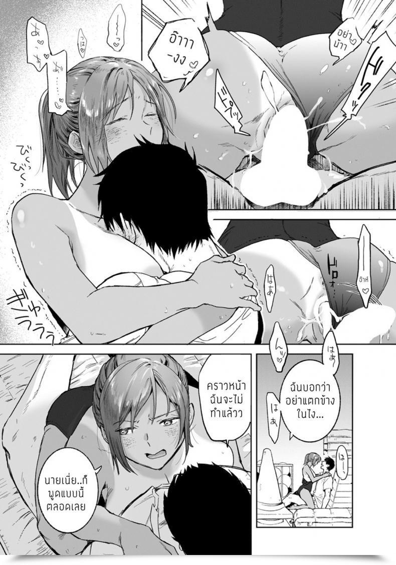 Doujin Imamori Tomodachi No Kankei โดจินแปลไทย 29