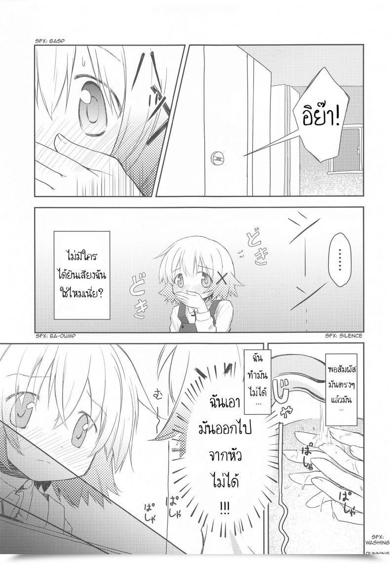 Doujin P.Y.L... Percy ×Micha Dame× ×No Wanting× โดจินแปลไทย 19