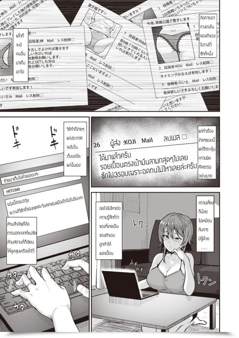 Doujin Coupe Oki โดจินแปลไทย 5