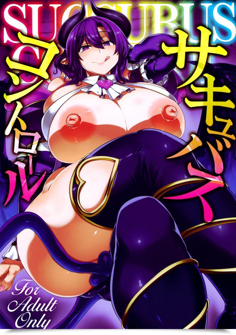 Doujin C97 Mahjong Yugen Co Ltd 58 Tabigarasu Succubus Management โดจินแปลไทย 33