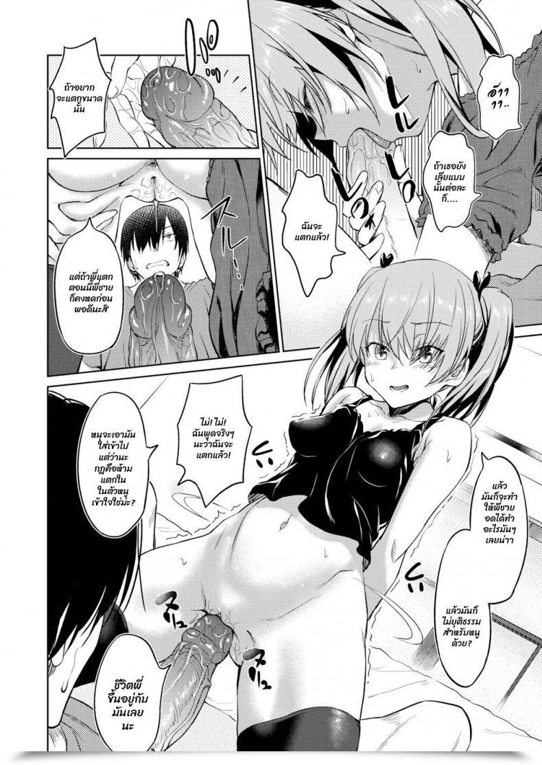 Doujin Inu Sister’S Good Friend โดจินแปลไทย 19