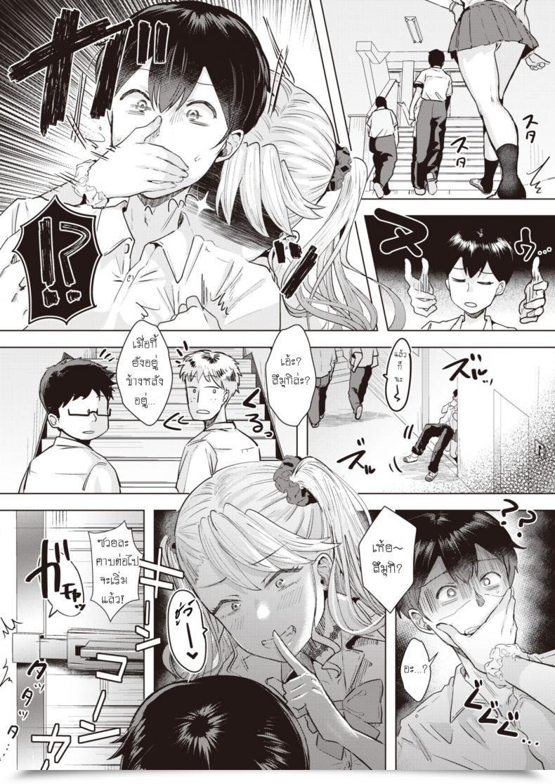 Doujin Gar Toliet No Hana-San โดจินแปลไทย 3